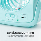 พัดลมชาร์จไฟ พร้อมโคมไฟ Rechargeable Fan | KN-2825 สีฟ้า