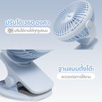 พัดลม ชาร์จไฟ 4 นิ้ว แบบหนีบและตั้งโต๊ะ Rechargeable Fan | KN-L2785 สีฟ้า