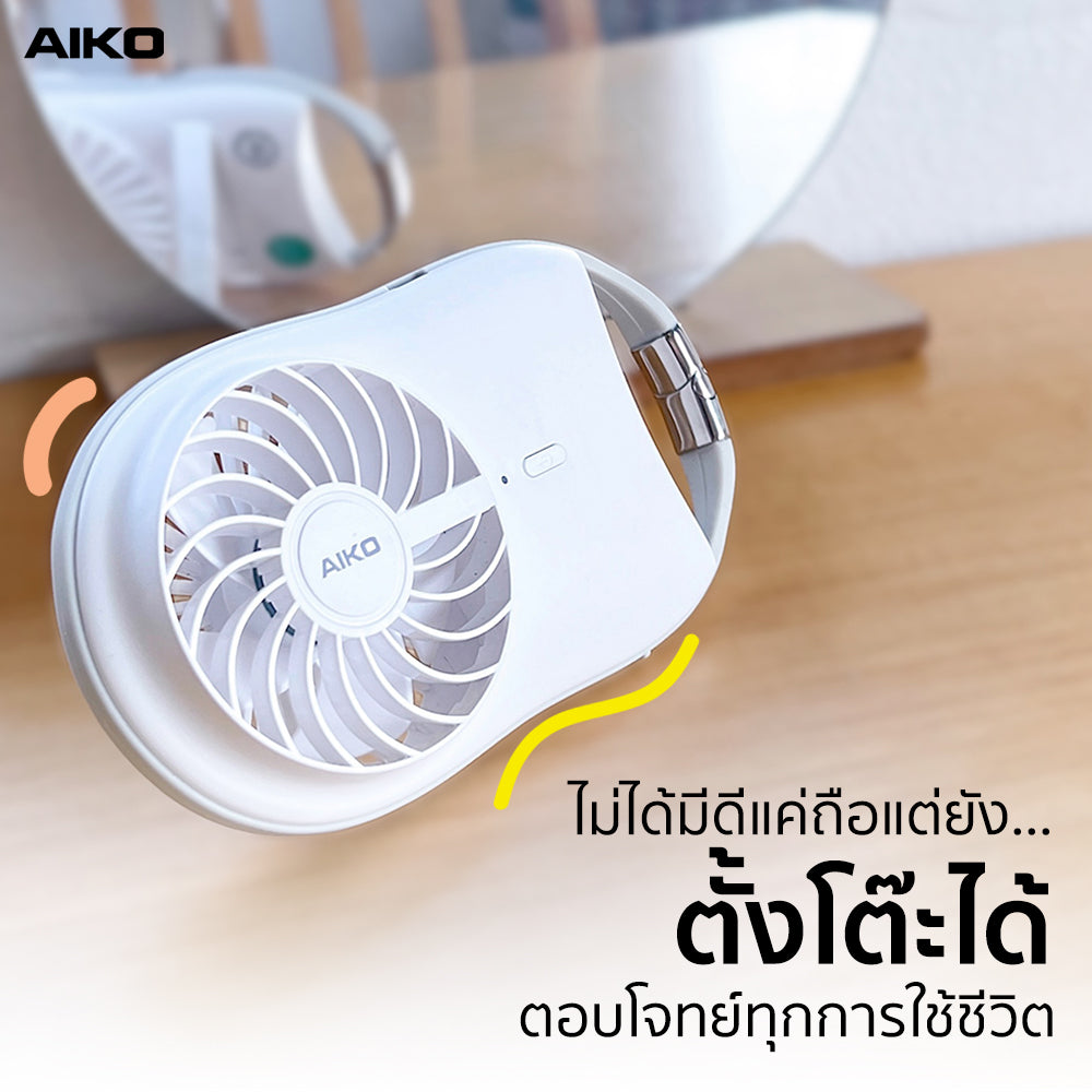 พัดลม ชาร์จไฟ 2 นิ้ว Rechargeable Fan | KN-L2722