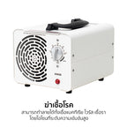เครื่องผลิตโอโซน Ozone Generator | G-10000F