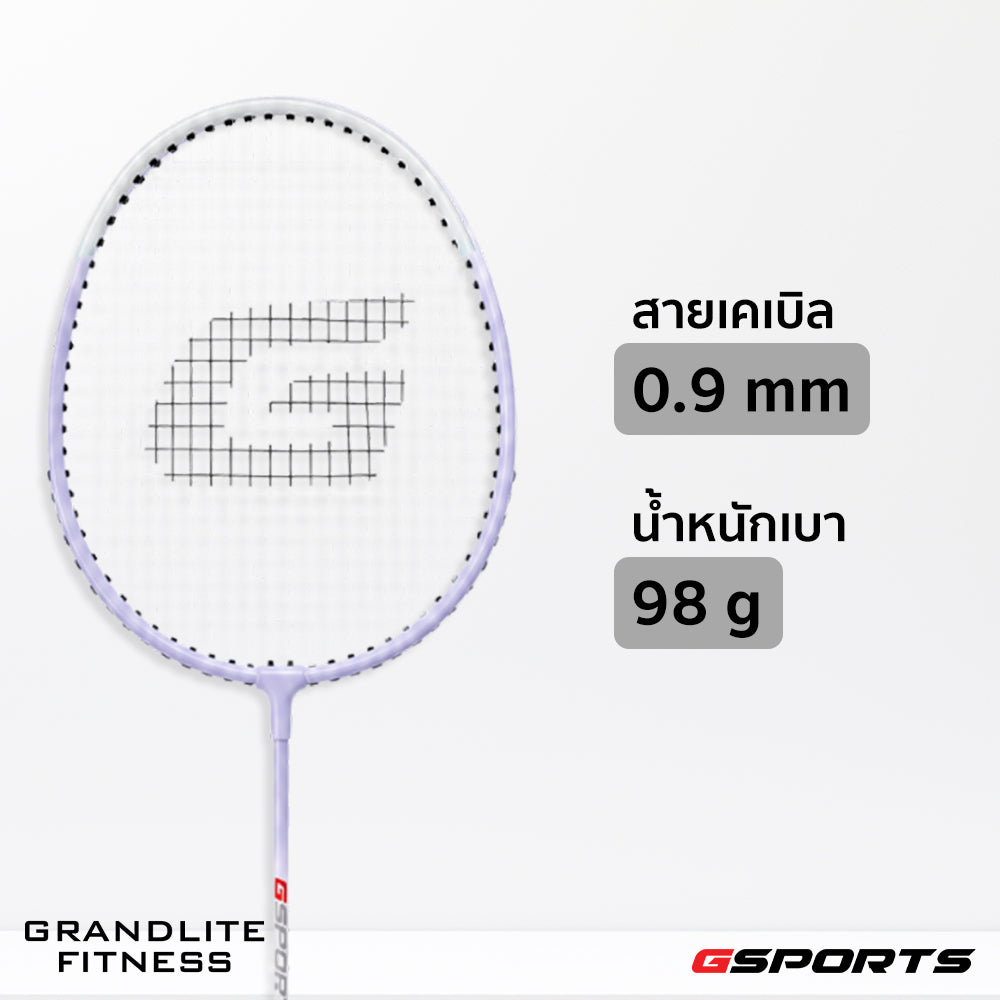 ไม้แบดมินตัน แพ็คคู่พร้อมลูก Badminton Racket with Shuttlecock Set | BS-506 ม่วง