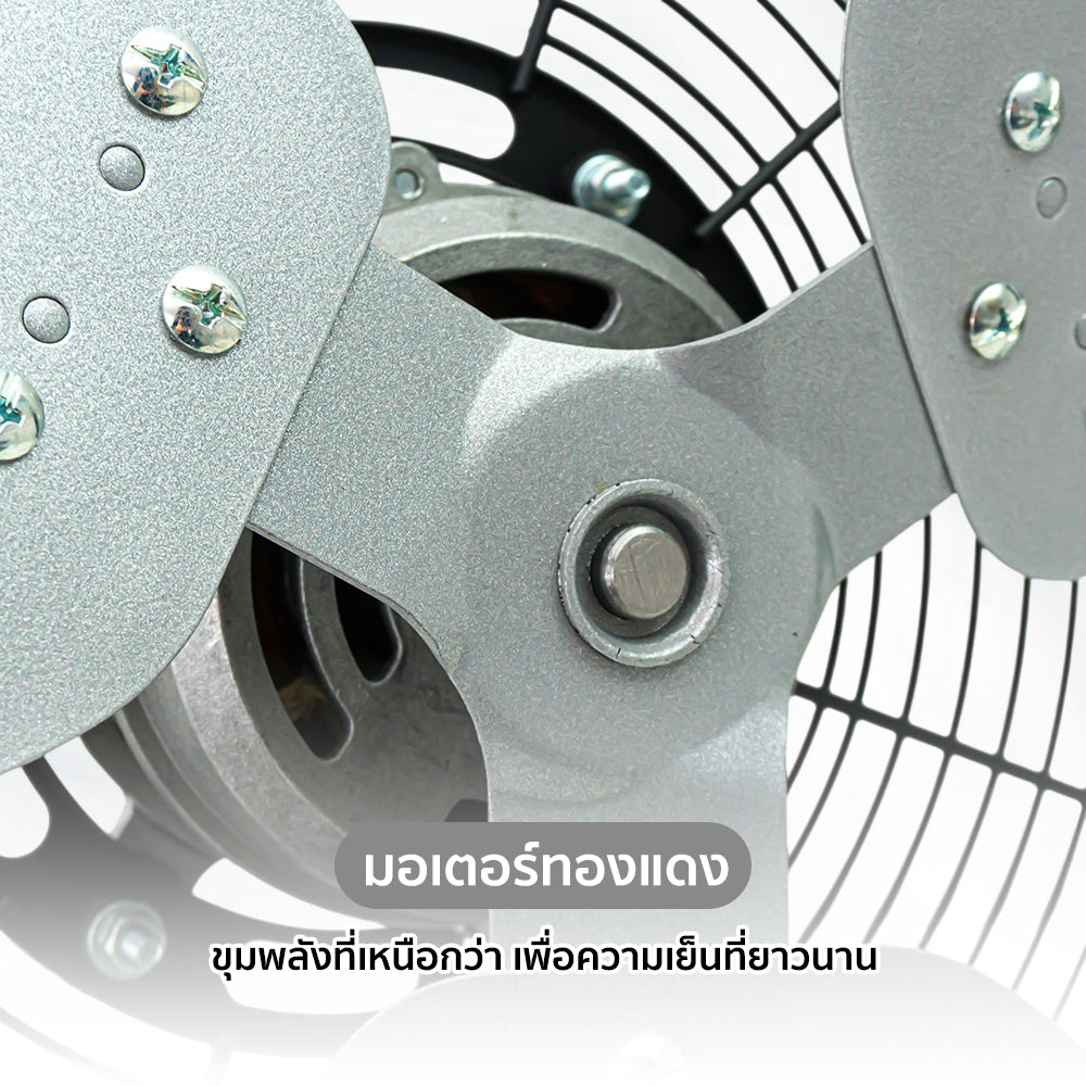 พัดลม ใบพัดอลูมิเนียม 18 นิ้ว Aluminium-Blade | AK-D453