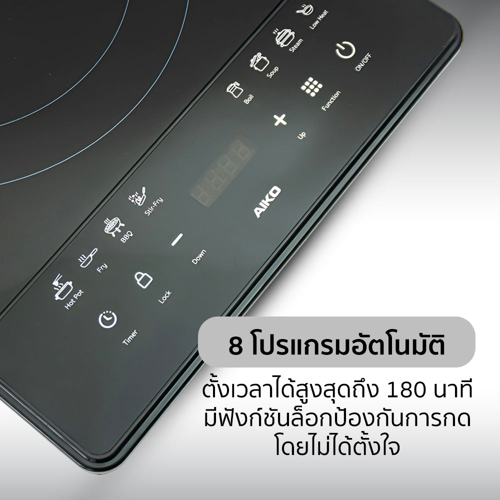 เตาแม่เหล็กไฟฟ้า 1400W INDUCTION COOKER | AIP-401