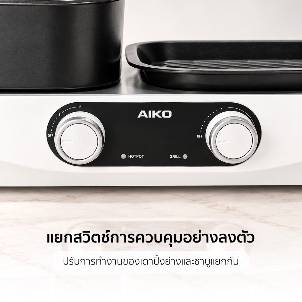 เตาปิ้งย่าง พร้อมหม้อชาบู Multi-Purpose Shabu and BBQ Pot | AK-K3021