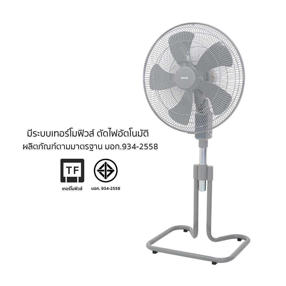 พัดลม ตั้งพื้น อุตสาหกรรม 18 นิ้ว Industrial Stand Fan | AK-S452 สีเทา