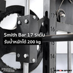 สมิทแมชชีน Smith Machine and Cable Machine | AL-S1