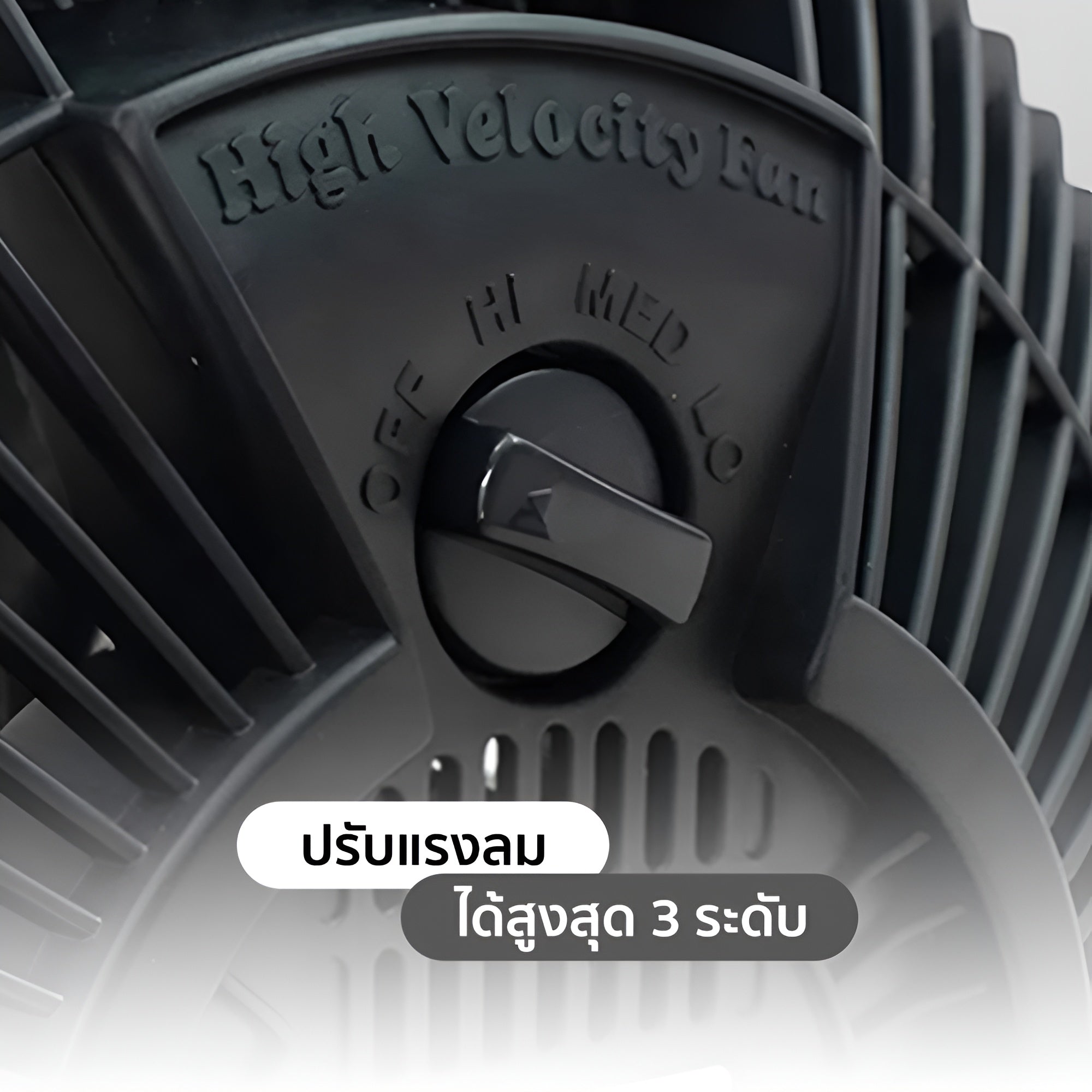 พัดลมตั้งโต๊ะ 10 นิ้ว Desk Fan | TF-1001