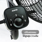 พัดลม ใบพัดอลูมิเนียม 18 นิ้ว Aluminium-Blade | AK-D453