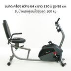 จักรยานออกกำลังกาย เอนปั่น Recumbent Exercise Bike 6kg | GS-5035