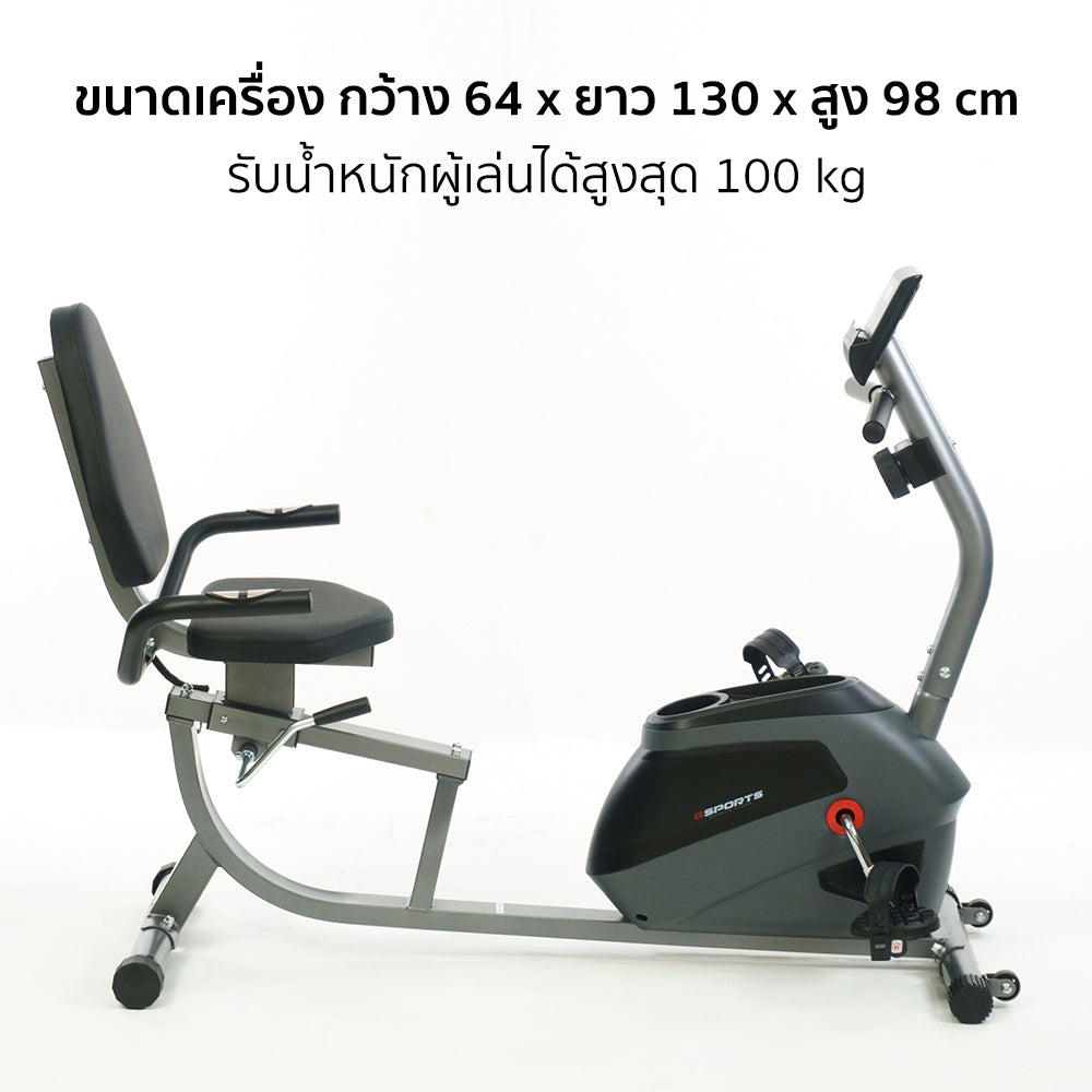 จักรยานออกกำลังกาย เอนปั่น Recumbent Exercise Bike 6kg | GS-5035