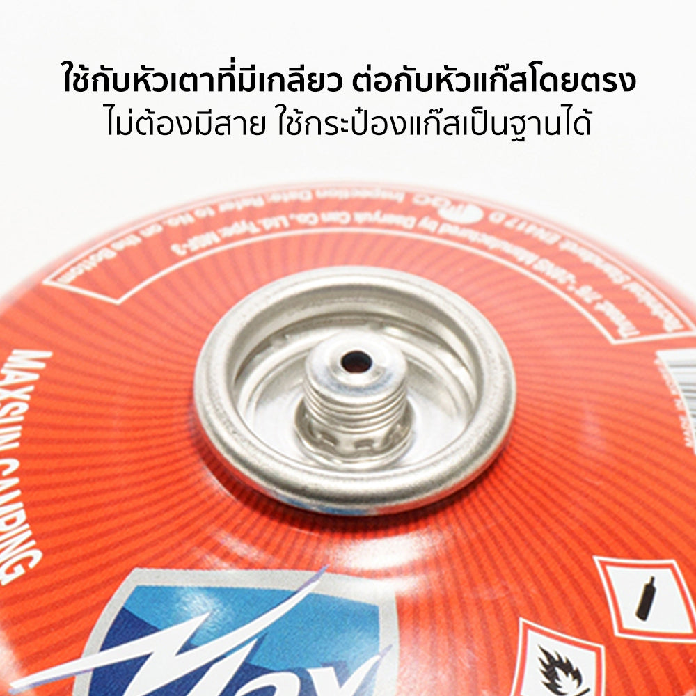 แก๊สซาลาเปา Camping Gas Cartridge | MAX-230