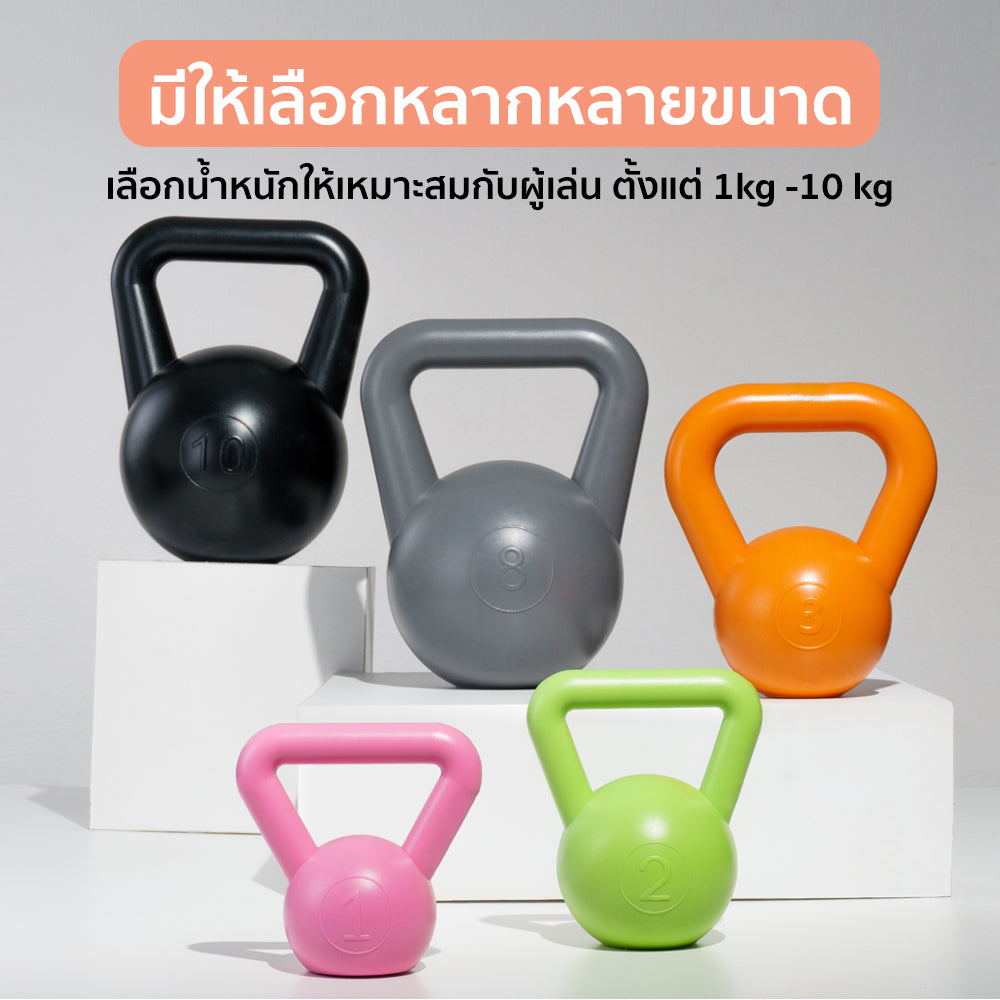 เคตเทิลเบล ดัมเบลหูหิ้ว Kettlebell 4kg | KB4