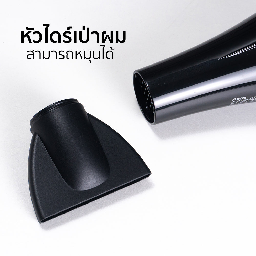 ไดร์เป่าผม 1700W-2000 Hair Dryer | RCY-8226