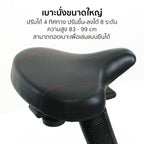 เครื่องเดินวงรี จักรยานนั่งปั่น แบบ 2-in-1 Elliptical Cross Trainer 10kg | GS-B8209-1