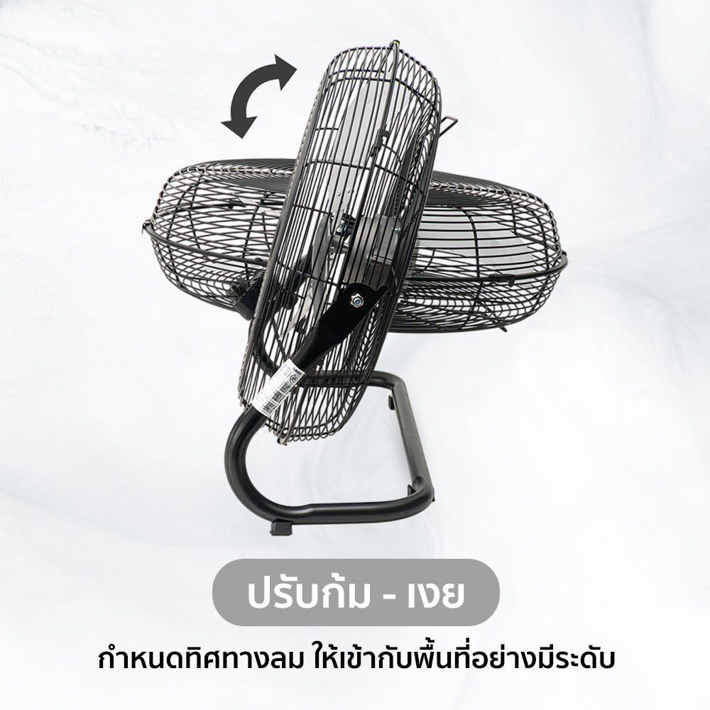 พัดลม ใบพัดอลูมิเนียม 18 นิ้ว Aluminium-Blade | AK-D453
