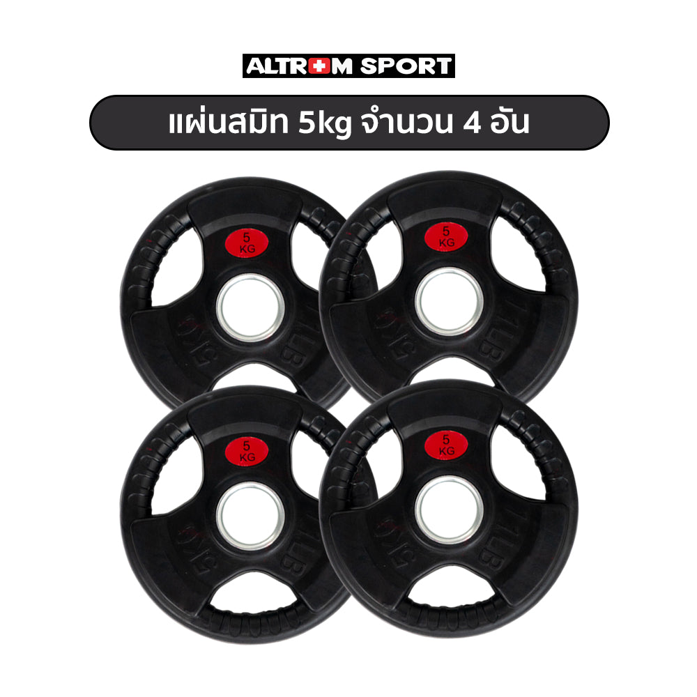เซตแผ่นน้ำหนักหุ้มยาง 50 kg | OLYMPIC WEIGHT PLATES 50 kg