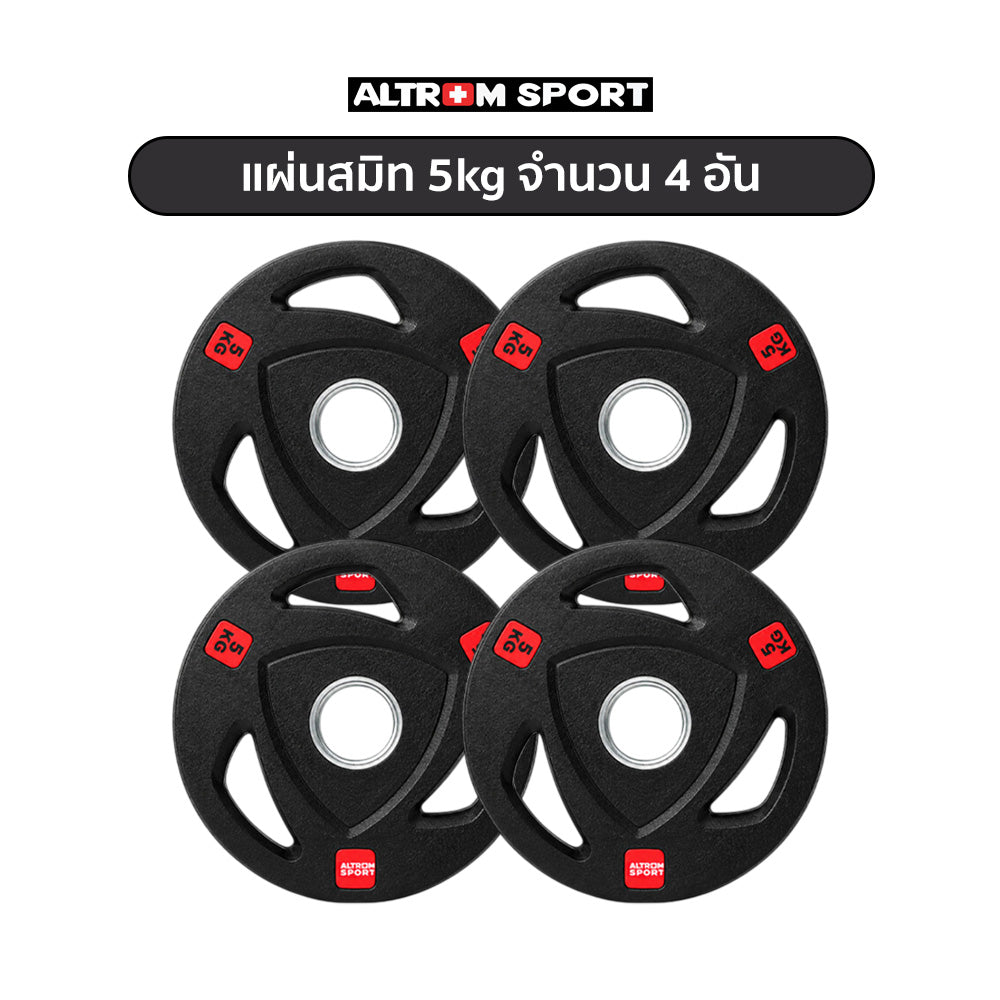 ชุดแผ่นน้ำหนักหุ้มยาง 50kg | Olympic Weight Plate Set 50kg