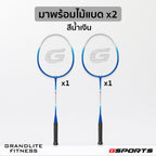 ไม้แบดมินตัน แพ็คคู่พร้อมลูก Badminton Racket with Shuttlecock Set | BS-506 น้ำเงิน