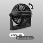 พัดลมตั้งโต๊ะ 20 นิ้ว AIR CIRCULATOR HIGH-VELOCITY | TF-20C สีดำ