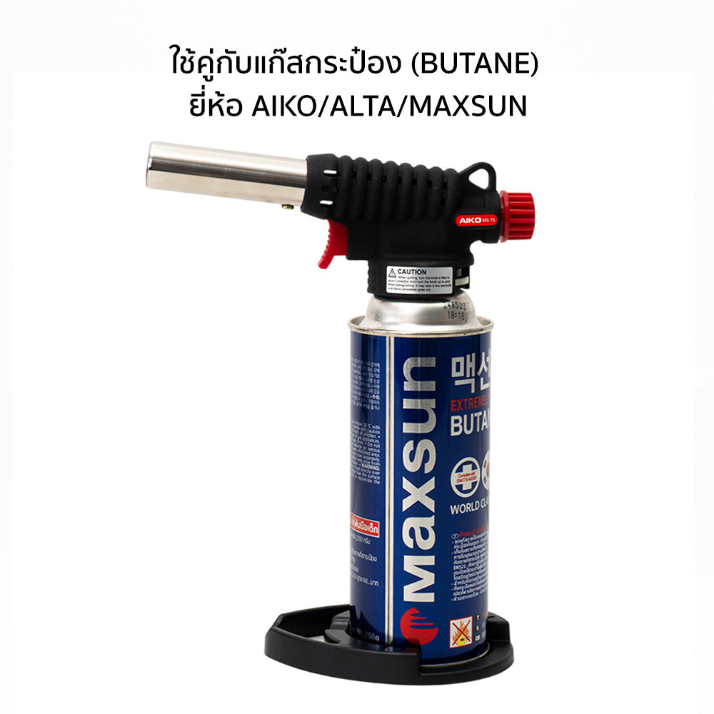 หัวพ่นไฟสำหรับเบิร์นอาหาร Gas Torch | MS-T5