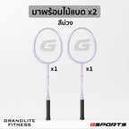 ไม้แบดมินตัน แพ็คคู่พร้อมลูก Badminton Racket with Shuttlecock Set | BS-506 ม่วง