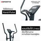 เครื่องเดินวงรี Elliptical Cross Trainer 8kg | GS-EL703