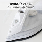 เตารีดไอน้ำ 2200W STEAM IRON | AK-007A สีขาว