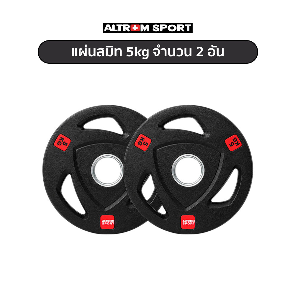 ชุดแผ่นน้ำหนักหุ้มยาง 105kg | Olympic Weight Plate Set 105kg
