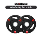 ชุดแผ่นน้ำหนักหุ้มยาง 105kg | Olympic Weight Plate Set 105kg