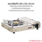 เตาแก๊ส พร้อมกระเป๋า Portable Gas Stove 2.6kW | AK-200SS Champagne