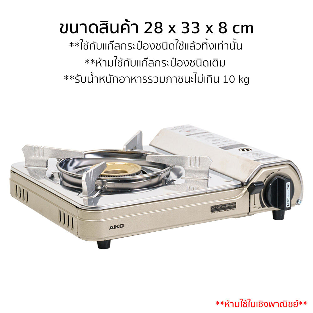 เตาแก๊ส พร้อมกระเป๋า Portable Gas Stove 2.6kW | AK-200SS Champagne
