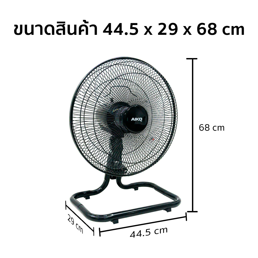 พัดลม 16 นิ้ว ส่ายได้ Desk Fan with Swing Function | AK-D400