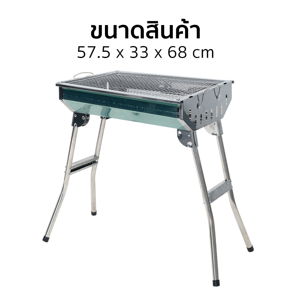 เตาปิ้งบาร์บีคิว พับได้ STAINLESS STEEL PORTABLE BARBECUE | AG-48