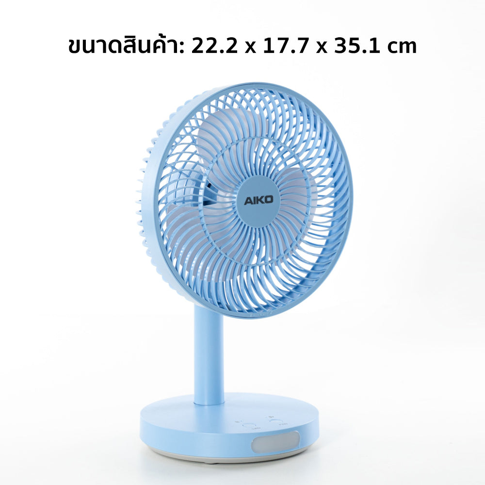 พัดลม ชาร์จไฟ 7 นิ้ว พร้อมโคมไฟ Rechargeable Fan with Lamp | KN-2827 สีฟ้า