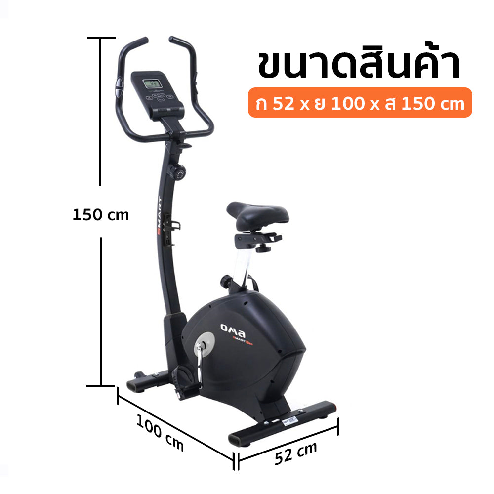 จักรยานออกกำลังกาย Upright Bike Exercise Bike 6kg | OMA-B50-v1