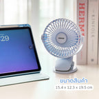 พัดลม ชาร์จไฟ 4 นิ้ว แบบหนีบและตั้งโต๊ะ Rechargeable Fan | KN-L2785 สีฟ้า