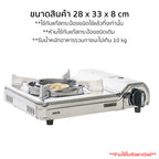 เตาแก๊ส พร้อมกระเป๋า Portable Gas Stove 2.6kW | AK-400S Full-Stainless