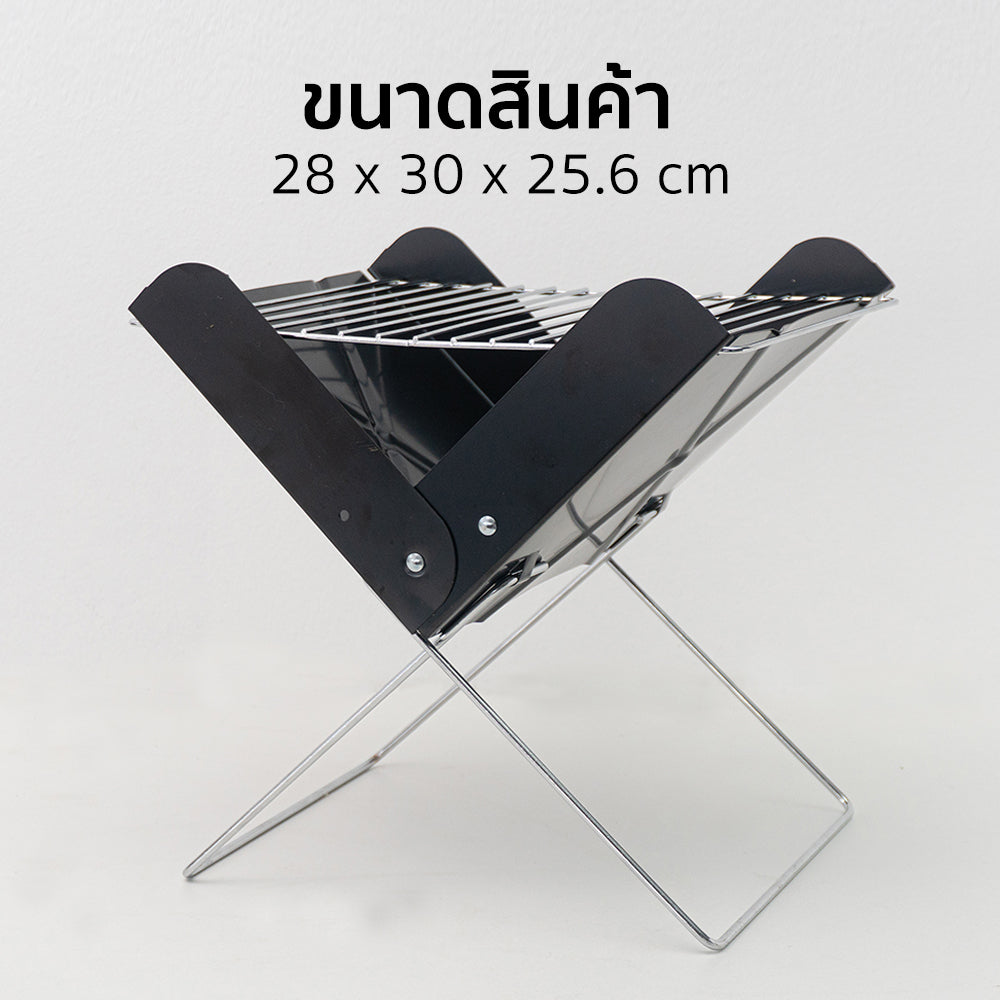 เตาปิ้งบาร์บีคิว พับได้ PORTABLE FOLDING GRILL | AG-29