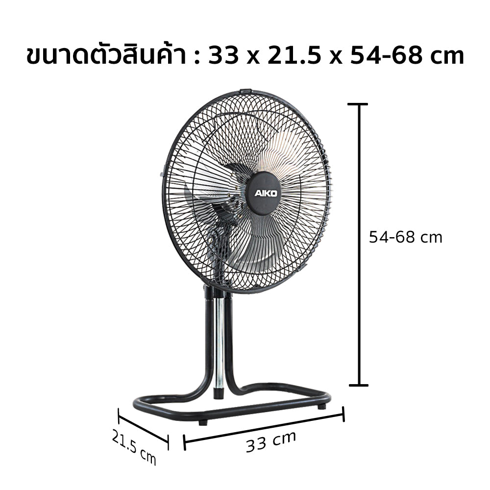 พัดลม ใบพัดอลูมิเนียม 12 นิ้ว Aluminium-Blade Electric Fan with Swing Function and Adjustable Height | AR-128