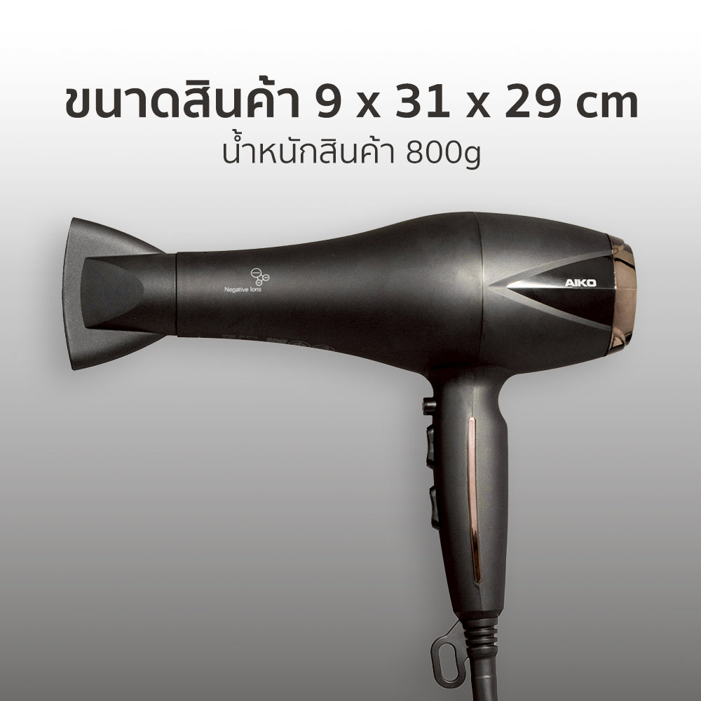 ไดร์เป่าผม 2200 Hair Dryer | AK-6719