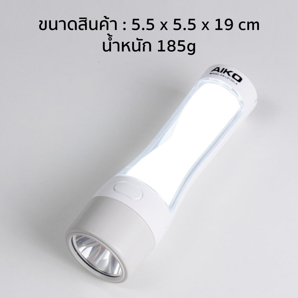ไฟฉายพร้อมโคมไฟ LED ชาร์จไฟ Rechargeable Torch and Lantern | KN-L8130LA