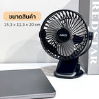 พัดลม ชาร์จไฟ 4 นิ้ว แบบหนีบและตั้งโต๊ะ Rechargeable Fan | KN-L2855