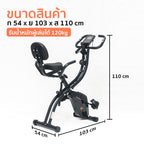 จักรยานออกกำลังกาย Q-BIKE Exercise Bike 3kg | GS-501