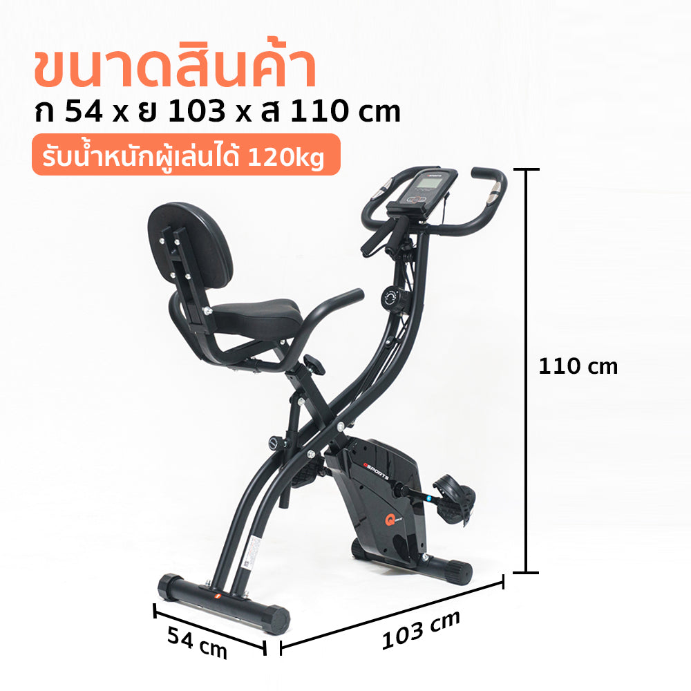 จักรยานออกกำลังกาย Q-BIKE Exercise Bike 3kg | GS-501