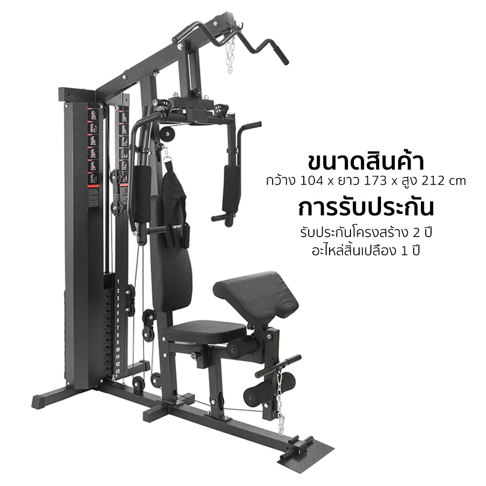 โฮมยิม เครื่องฝึกกล้ามเนื้อ 1-สถานี Multi-Function Home Gym 1-Station | AL-1020H