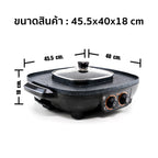 เตาปิ้งย่าง หม้อชาบู Multi-Purpose Shabu and BBQ Pot | BL-SK38