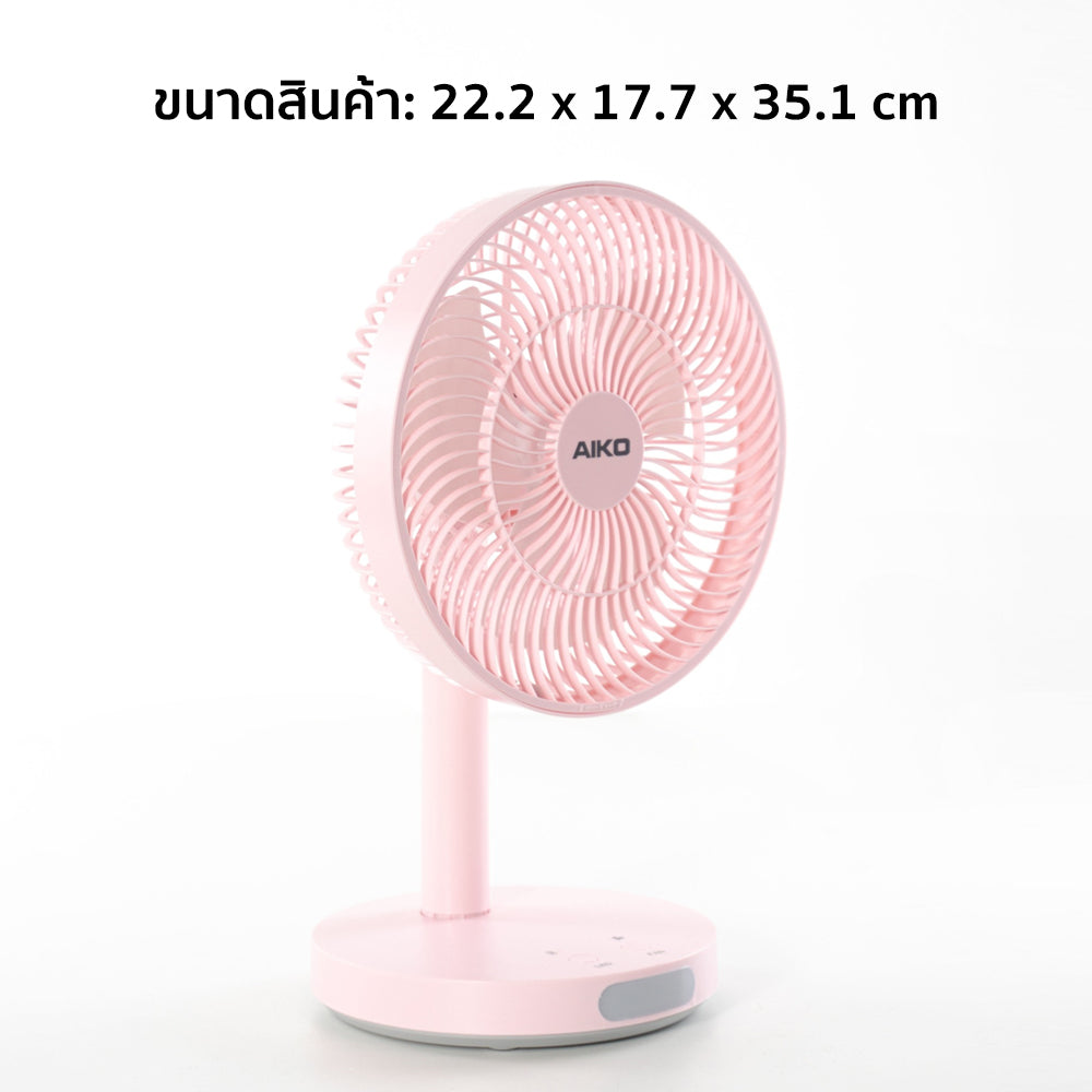 พัดลม ชาร์จไฟ 7 นิ้ว พร้อมโคมไฟ Rechargeable Fan with Lamp | KN-2827 สีชมพู