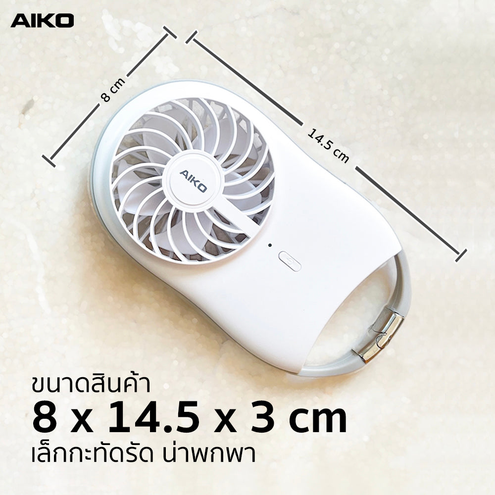 พัดลม ชาร์จไฟ 2 นิ้ว Rechargeable Fan | KN-L2722