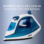 เตารีดไอน้ำ 2200W STEAM IRON | AK-007A สีฟ้าขาว