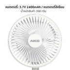 พัดลม ชาร์จไฟ 6 นิ้ว พร้อมโคมไฟ Rechargeable Fan | KN-L2876 สีขาว